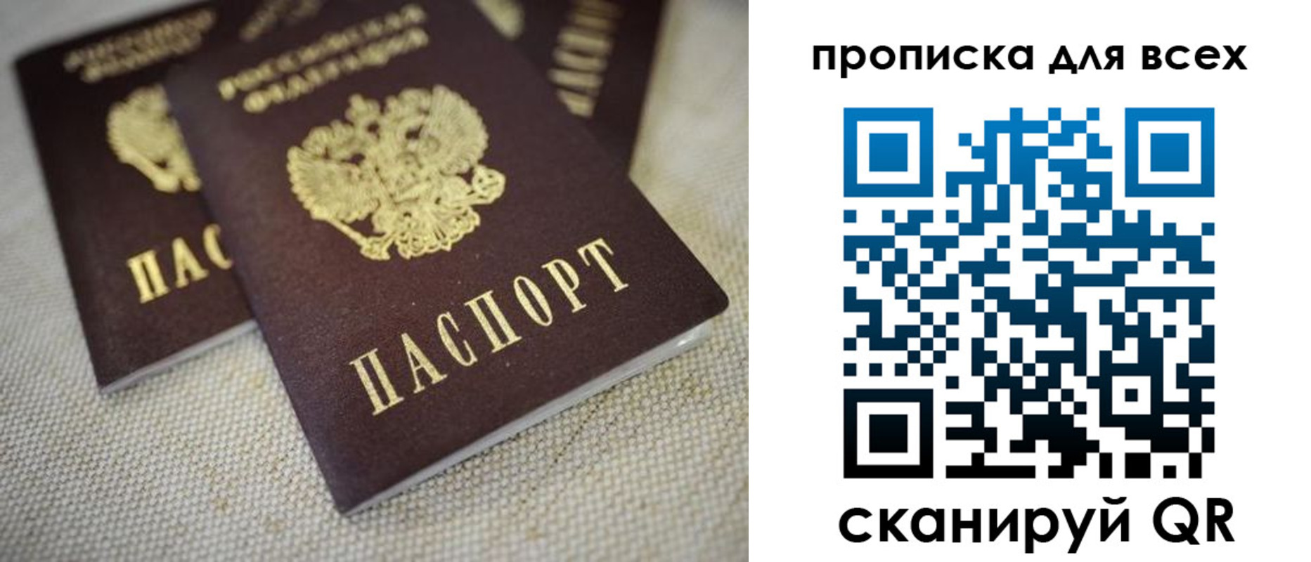 временная регистрация для школы в Соль-Илецке