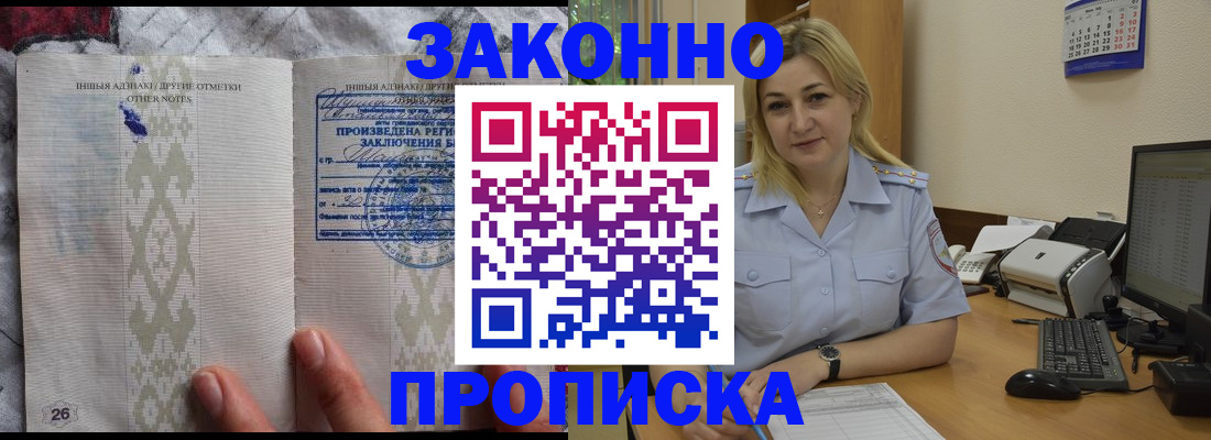 прописка иностранных граждан в Соль-Илецке
