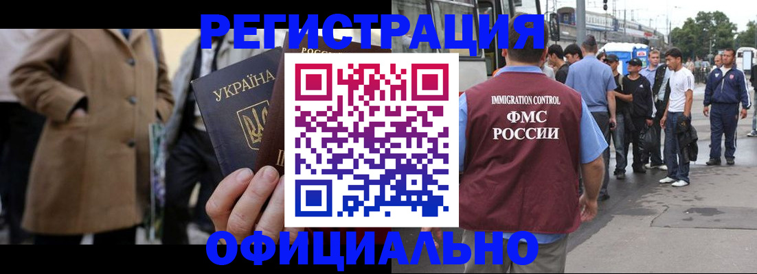 прописка законно в Соль-Илецке