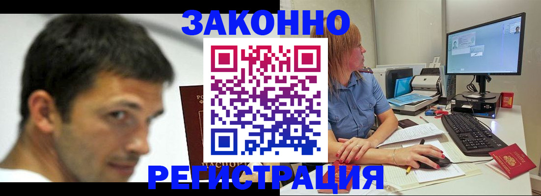 прописка для кредита в Соль-Илецке